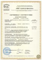 Сертификаты