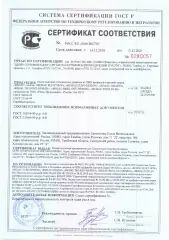 Сертификаты